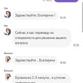 Везли 3 часа