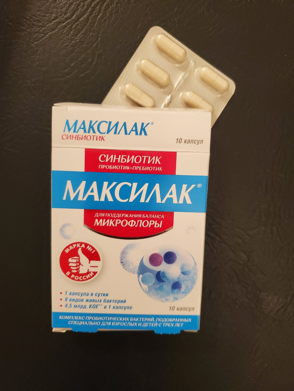 Капсулы Максилак - Решил проблемы с кишечником