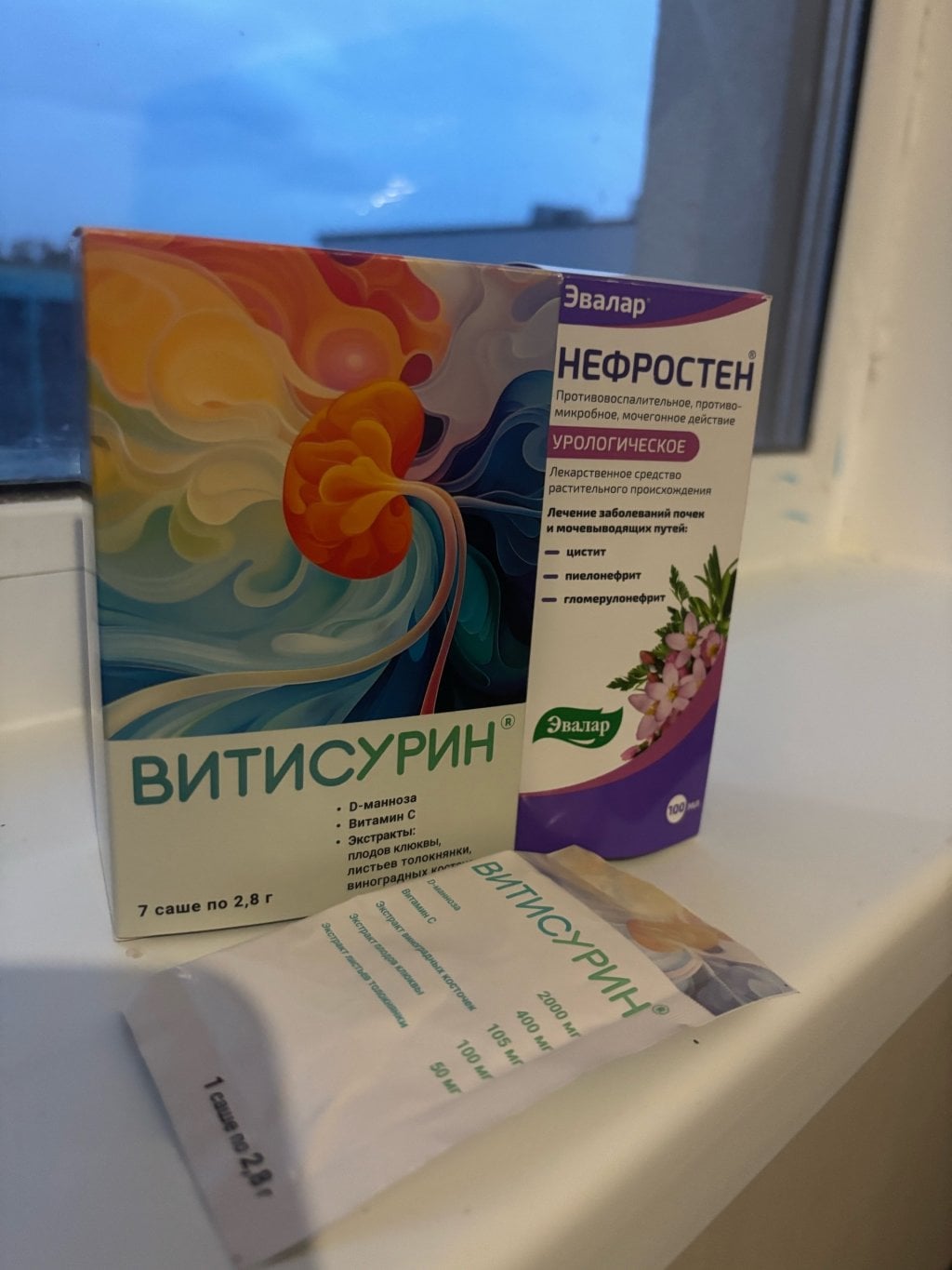 Нефростен (лекарственное средство) от Эвалар - Эфиктивно и натурально