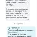 Никогда не пользуйтесь сервисом Яндекс Посылка!