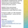 Сайт фейк и лохотрон