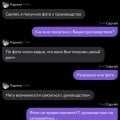 Отзыв о Доставка еды от компании "Достаевский": Неприятно и нагло