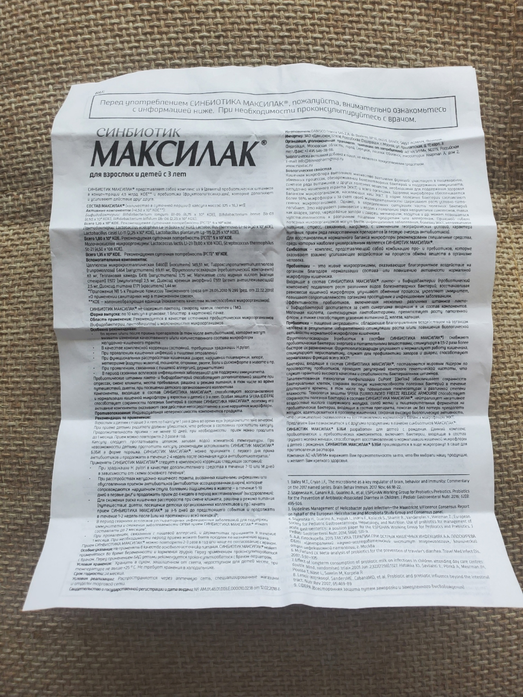 Капсулы Максилак - Отличное средство при болях в животе, диарее, запоре
