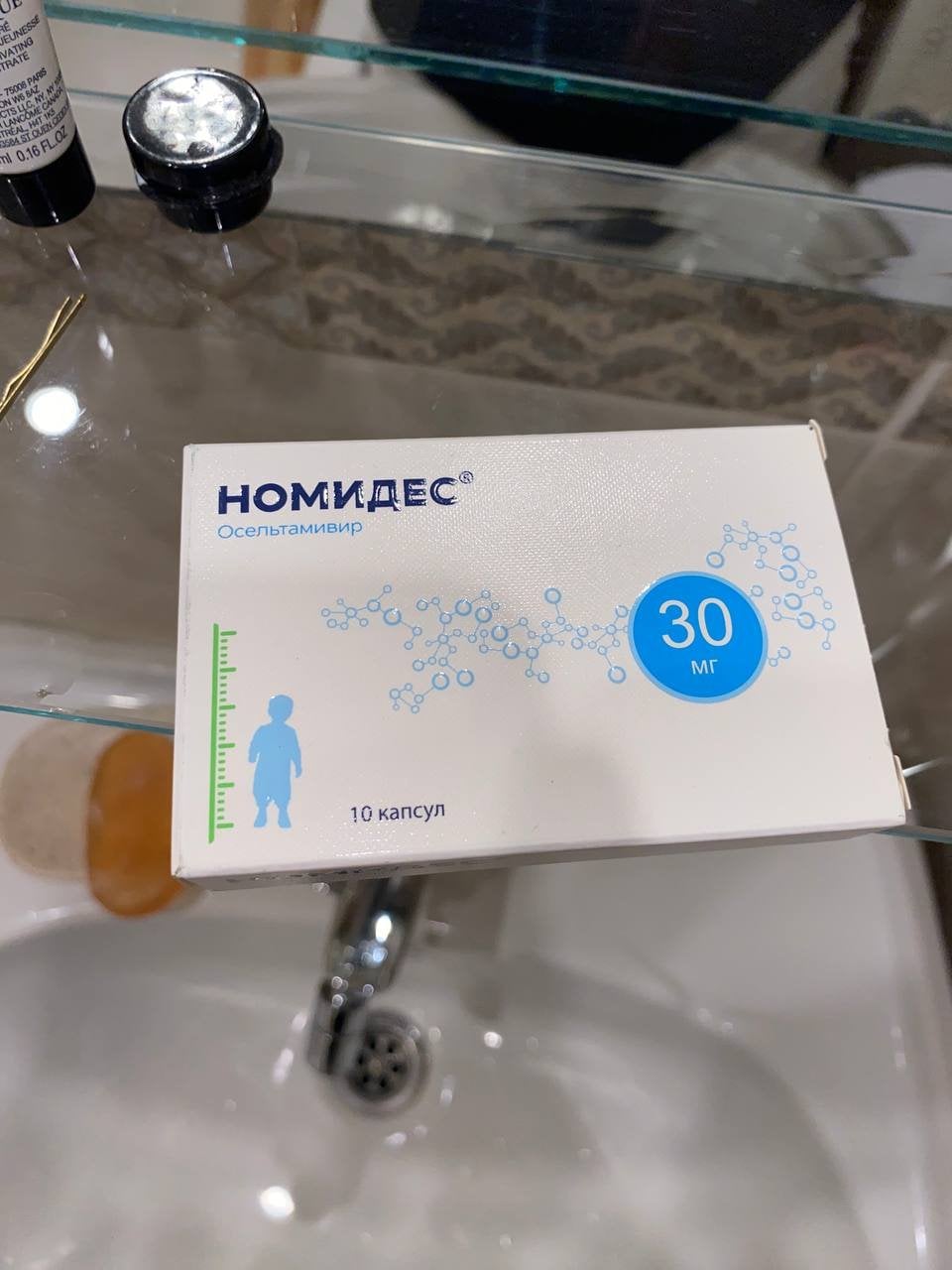 Номидес - Без затяжной болезни