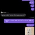 Отзыв о Доставка еды от компании "Достаевский": Неприятно и нагло