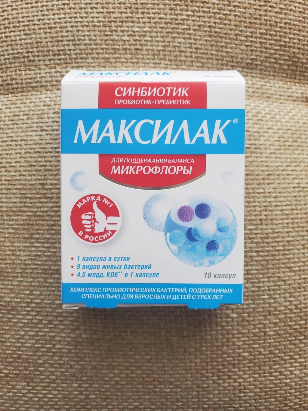 Капсулы Максилак - Отличное средство при болях в животе, диарее, запоре
