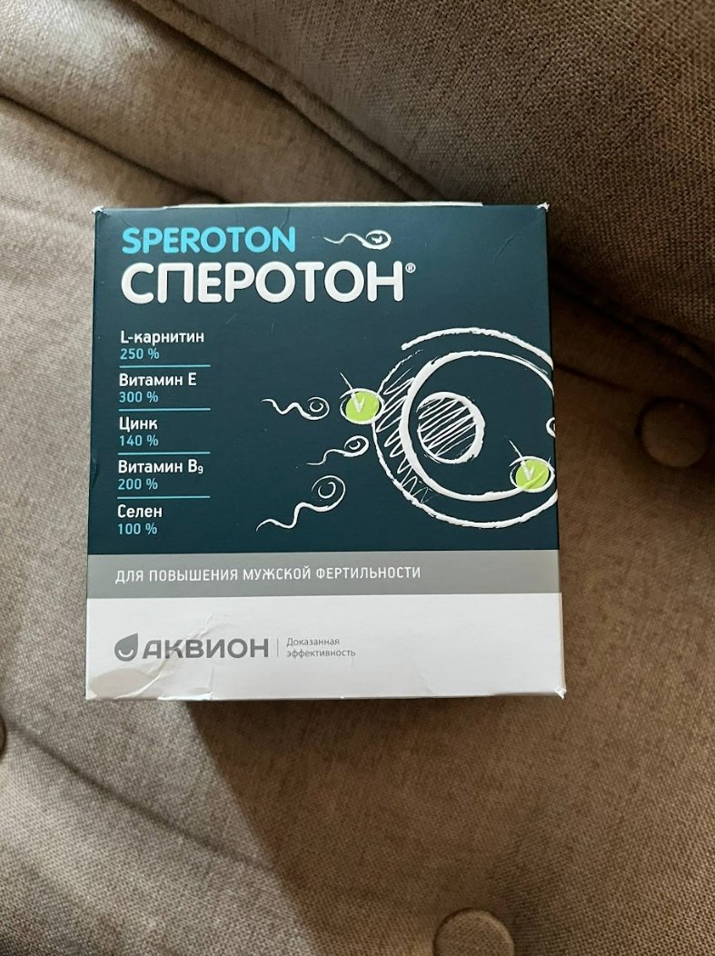 Сперотон - Пришло время подумать о детях