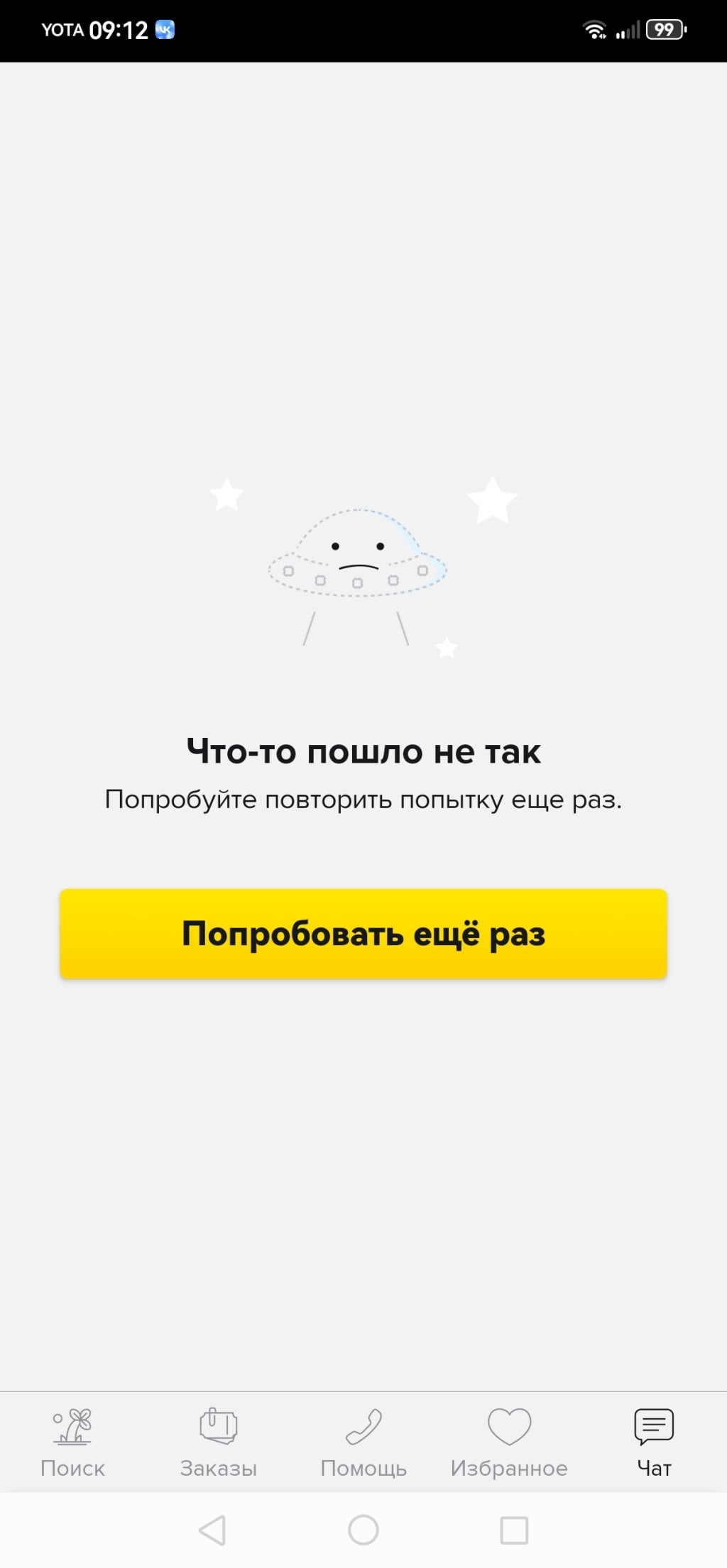 Level.Travel - Крайне не рекомендую!