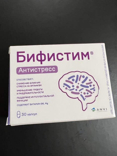 Бифистим Антистресс - Принимаю уже второй раз, довольна