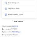 Отвратительная компания