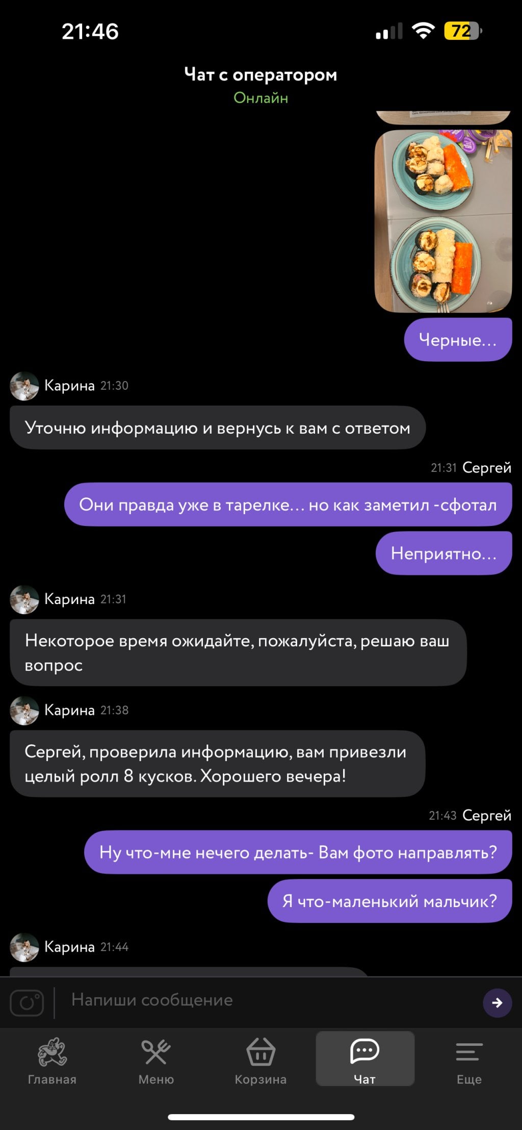 Доставка еды от компании Достаевский - Неприятно и нагло