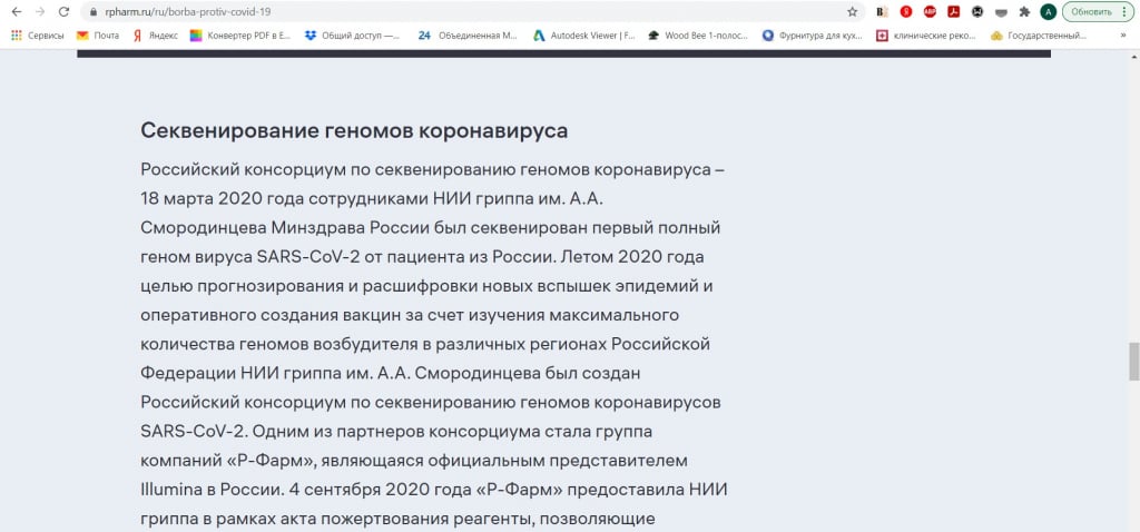 Артемий Лебедев - сайт компании р-фарм