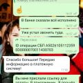 Отзыв о Level.Travel: Обман чистой воды