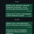Отзыв о ООО ЧОП Троян: Нарушение трудового законодательстаа
