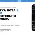 Конструктор trade-ботов