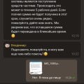 Не выводят деньги спустя 2е суток