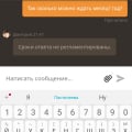 Казино стало обманывать