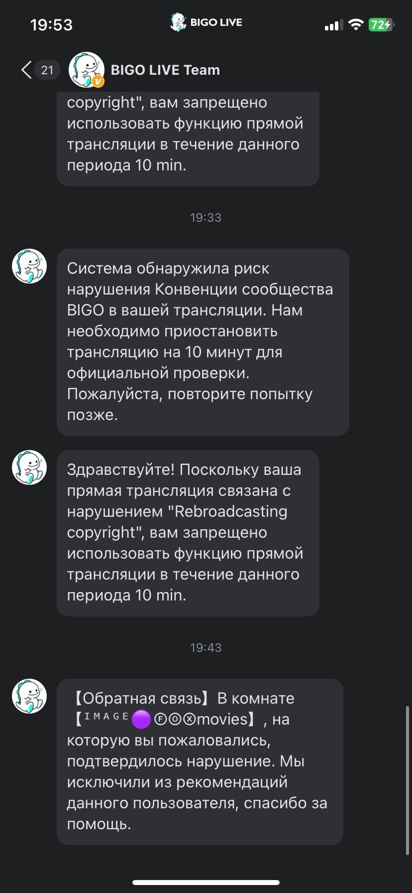 Bigo Live - Некому не советую это приложение.