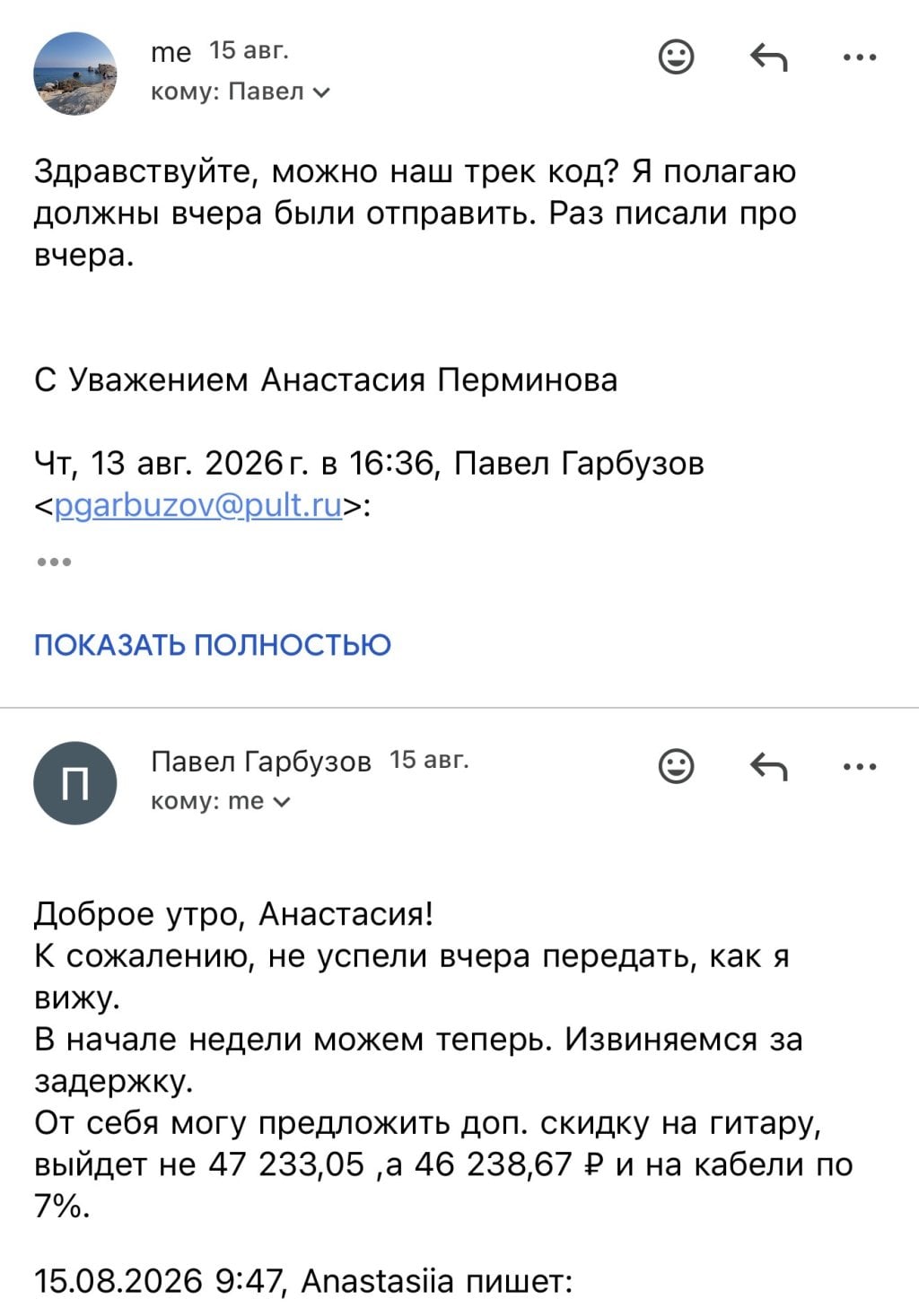 Пульт.ру - Тихий ужас