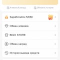Оплата стримов