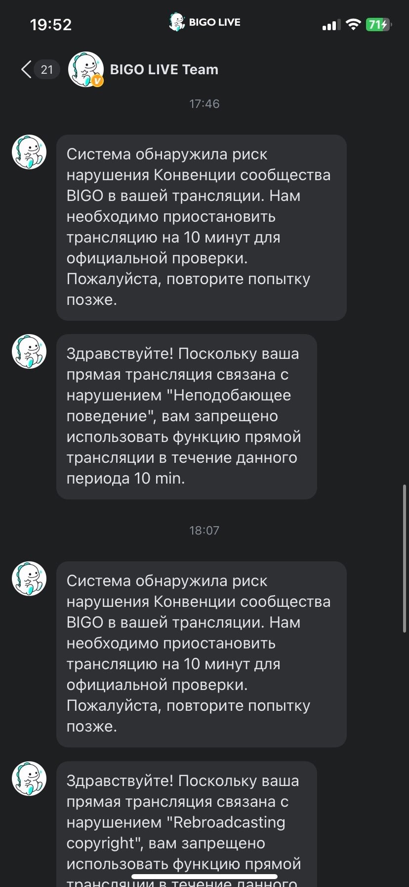 Bigo Live - Некому не советую это приложение.