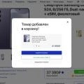 Отзыв о moscow-samsung.ru: Цены меняестся молниеносно