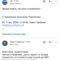 Отзыв о Пульт.ру: Тихий ужас