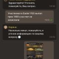 Отзыв о Sol Casino: Акции и тп. Полный лохотрон.!!!