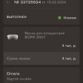 Покупка в интернет магазине BORK с предоплатой .