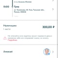 Хочу сообщить чтоб не попались на данного водителя