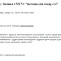 Заблокировали все Крымские компании