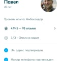 Никакой ответственности