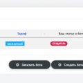 Отзыв о Bot-t.com: рекомендую, отличный сервис