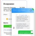 цены не соответствуют