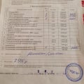 Поверка 2024 года счетчика от компании Аршин