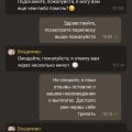 Не выводят деньги спустя 2е суток