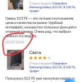 Мошенники, фейковый сайт