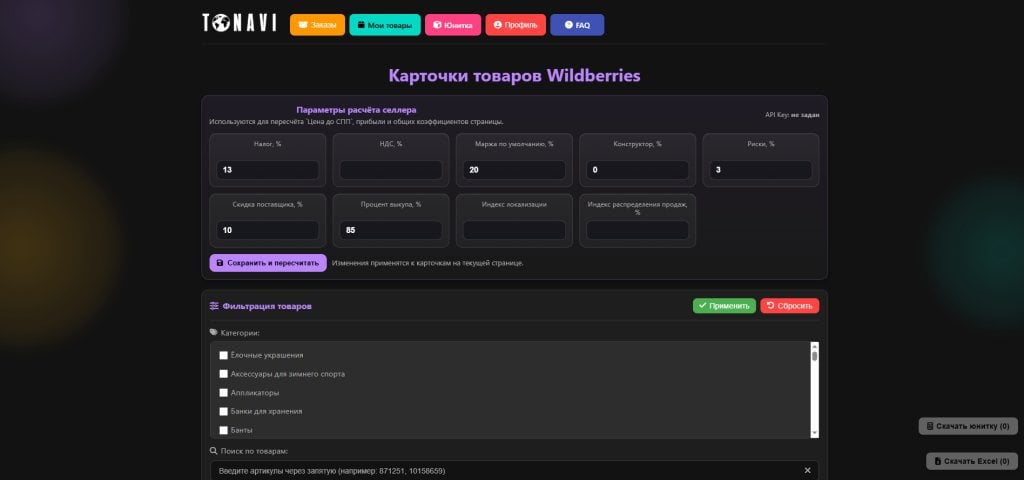 TONAVi.ru - Крутое ПО - Мне нравиться програмка)