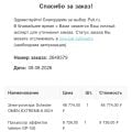 Отзыв о Пульт.ру: Тихий ужас
