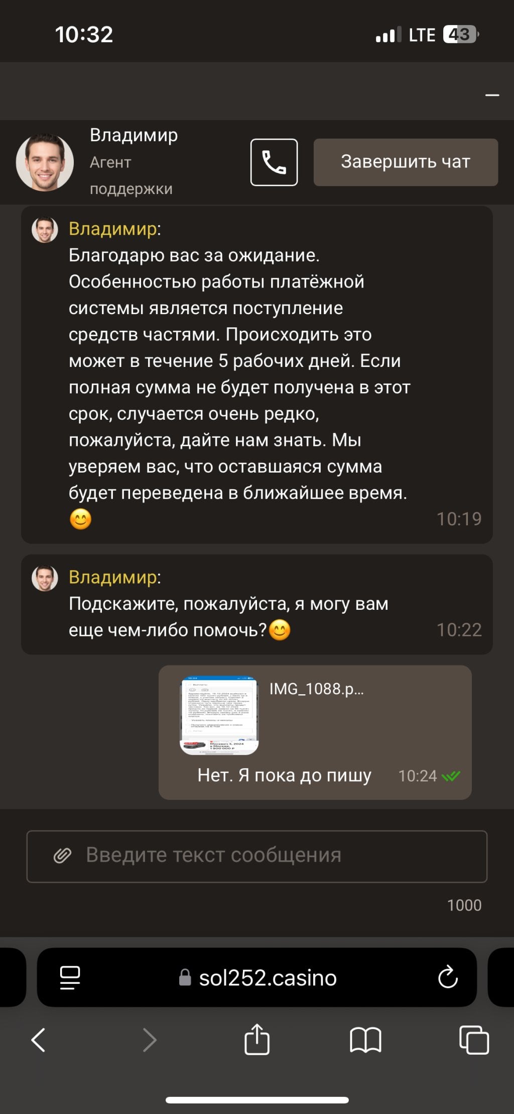 Sol Casino - Не выводят деньги спустя 2е суток