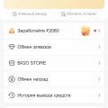Оплата стримов