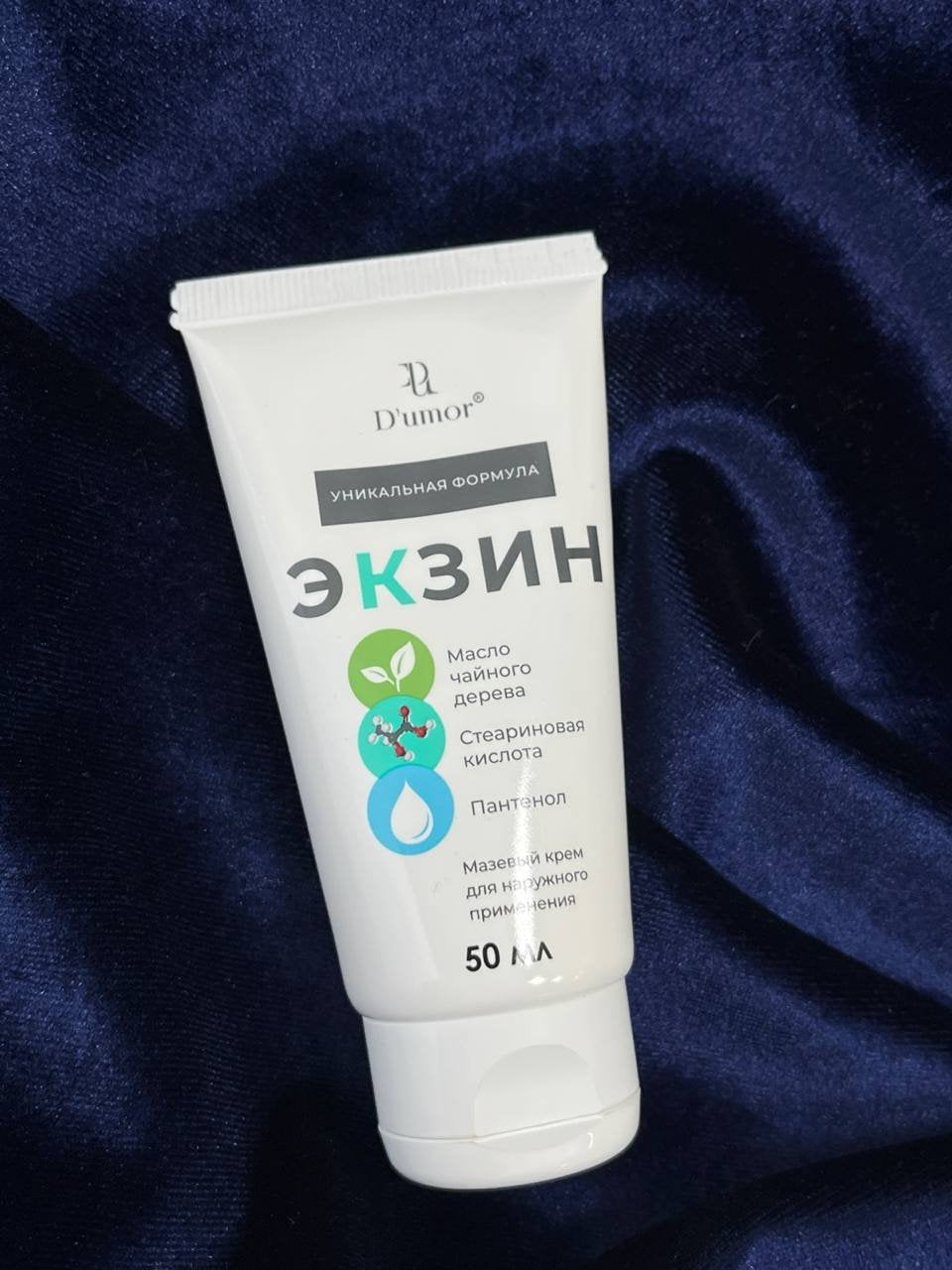 Мазь от Грибка Экзин - Ставлю мази твердую 5!