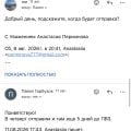 Отзыв о Пульт.ру: Тихий ужас
