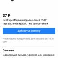 Отзыв о РИВ ГОШ: Продали синий маркер как черную подводку для глаз за 2100руб.