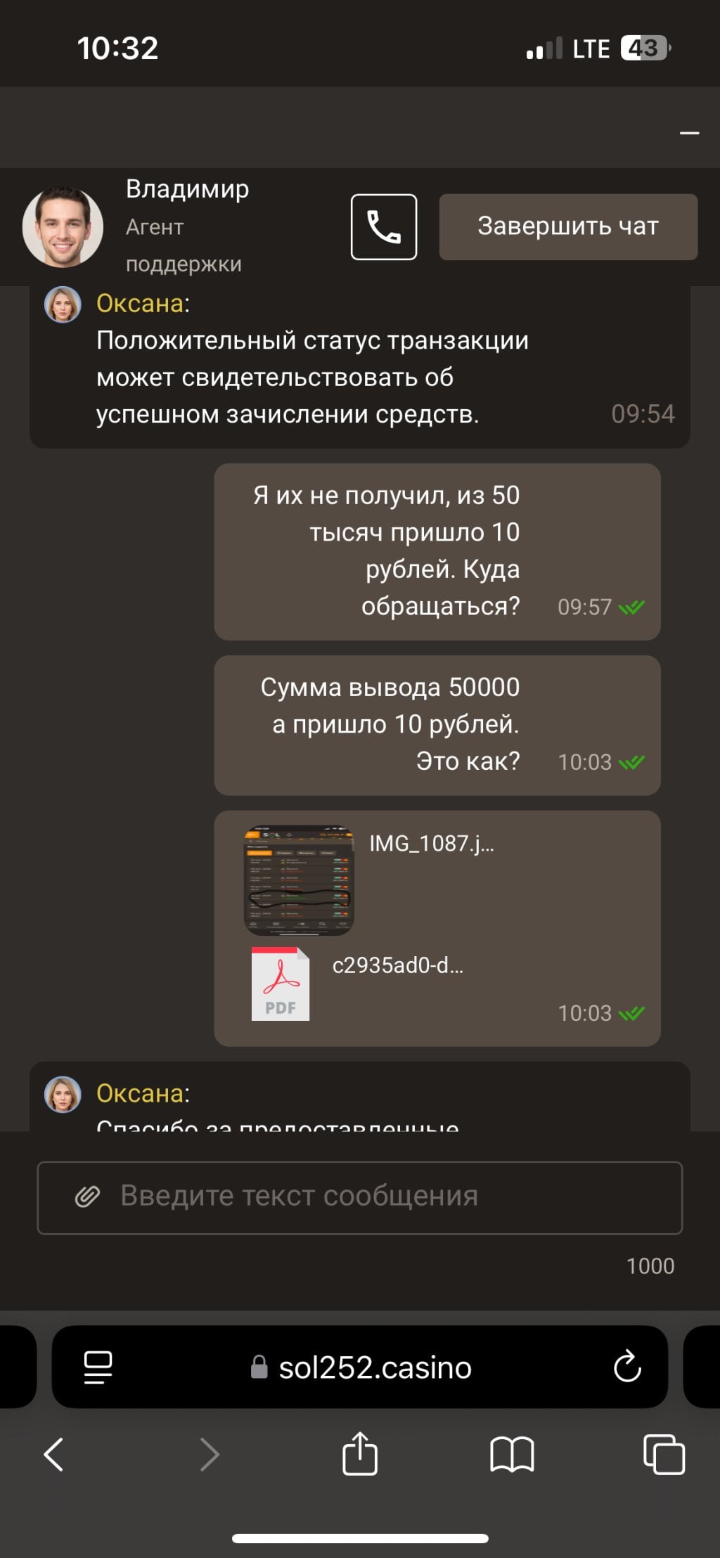 Sol Casino - Не выводят деньги спустя 2е суток