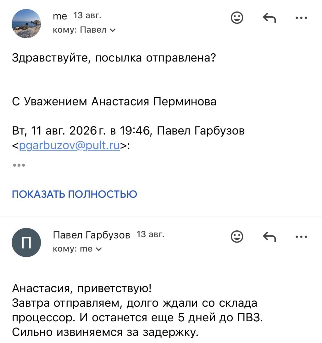Пульт.ру - Тихий ужас