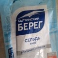 Сельд холодного копчения