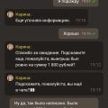 Отзыв о Sol Casino: Акции и тп. Полный лохотрон.!!!