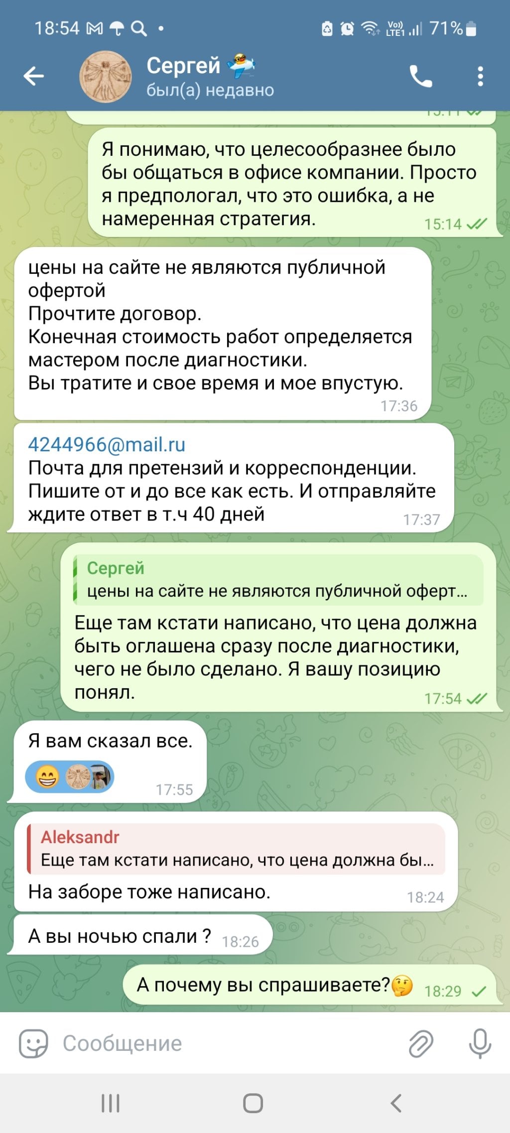 Уже едем - Мошенники.
