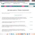 ОТВРАТИТЕЛЬНО